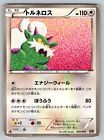 Tornadus