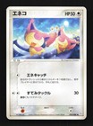 Skitty