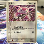 Skitty
