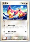 Skitty
