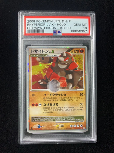 Torchic