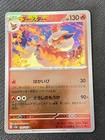 Flareon