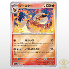 Flareon