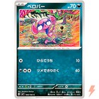 Impidimp