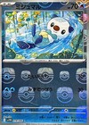 Oshawott