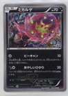 Spiritomb