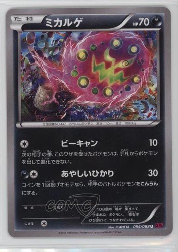 Spiritomb
