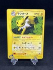 Jolteon