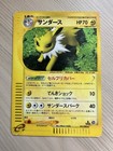 Jolteon