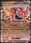 Hearthflame Mask Ogerpon Ex