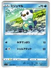 Oshawott