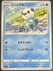 Oshawott