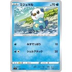 Oshawott