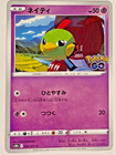 Natu