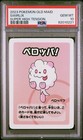 Swirlix