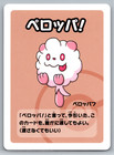 Swirlix