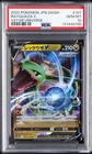 Rayquaza V