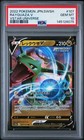 Rayquaza V