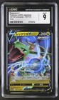 Rayquaza V