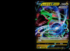 Rayquaza V