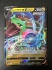 Rayquaza V