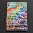 Sandaconda VMAX