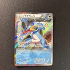 M Swampert EX 