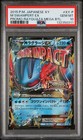 M Swampert EX 
