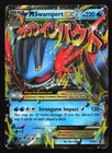M Swampert EX 