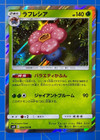 Vileplume