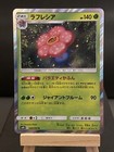 Vileplume