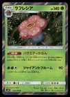 Vileplume