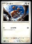 Doduo