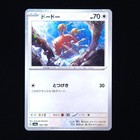 Doduo