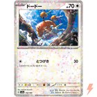 Doduo