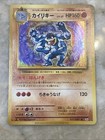 Machamp