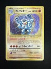 Machamp