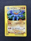 Machamp