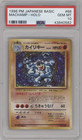 Machamp