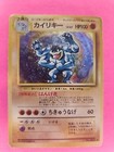 Machamp
