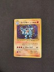 Machamp