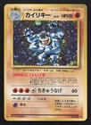 Machamp
