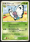 Butterfree