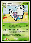 Butterfree