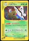 Butterfree