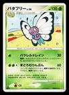 Butterfree