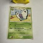 Butterfree