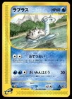 Lapras