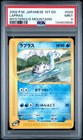 Lapras