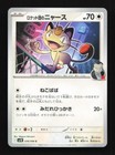 Team Rocket's Meowth